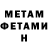 МЕТАМФЕТАМИН кристалл Henry DeGroff