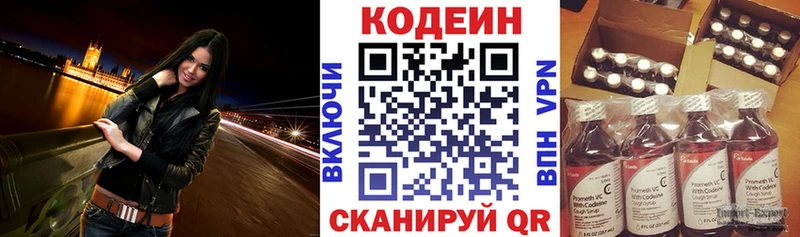 Codein напиток Lean (лин)  купить наркотик  Жигулёвск 