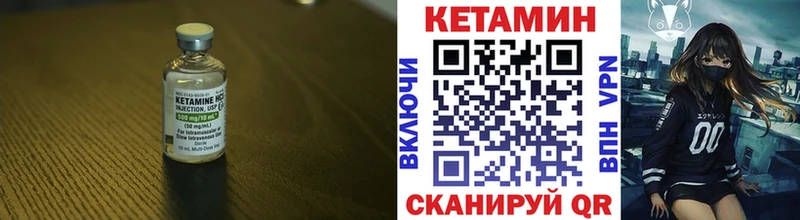Кетамин VHQ  купить наркотик  Жигулёвск 